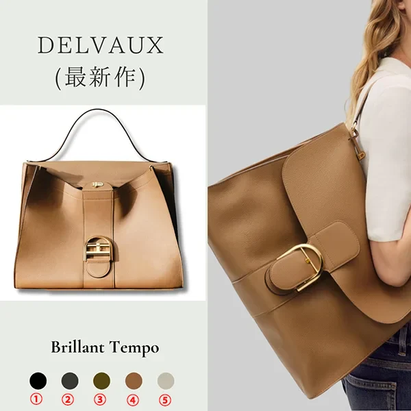 デルヴォー バッグ スーパーコピー N級品優良店 Yoikopi｜ブリヨン